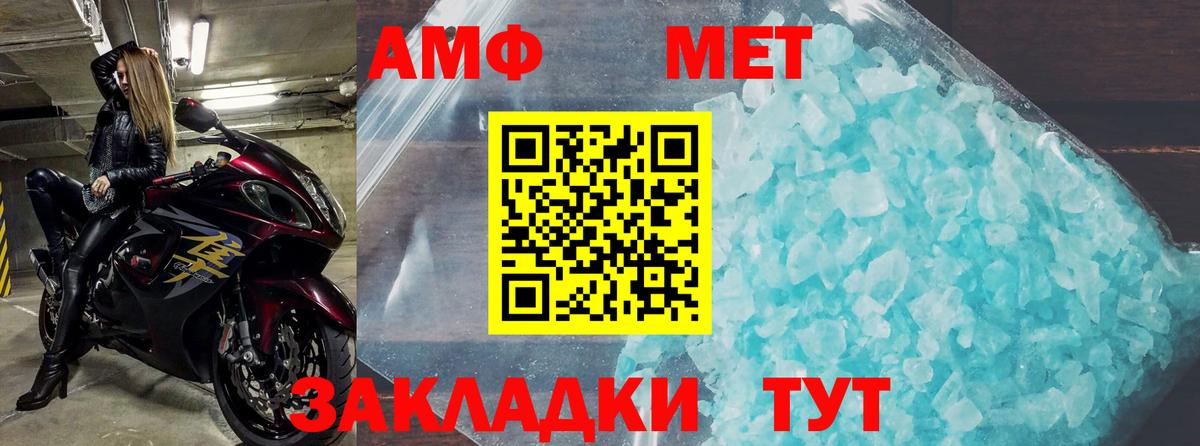АМФ Premium  Амфетамин  Богородск  Вход с VPN  Амфетамин 