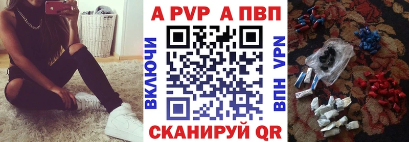 A PVP Соль Богородск