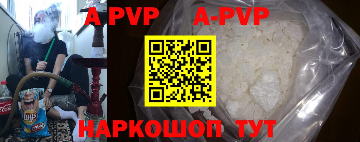 Alpha PVP крисы CK  Alpha-PVP кристаллы  A PVP  Богородск  Альфа ПВП Соль 