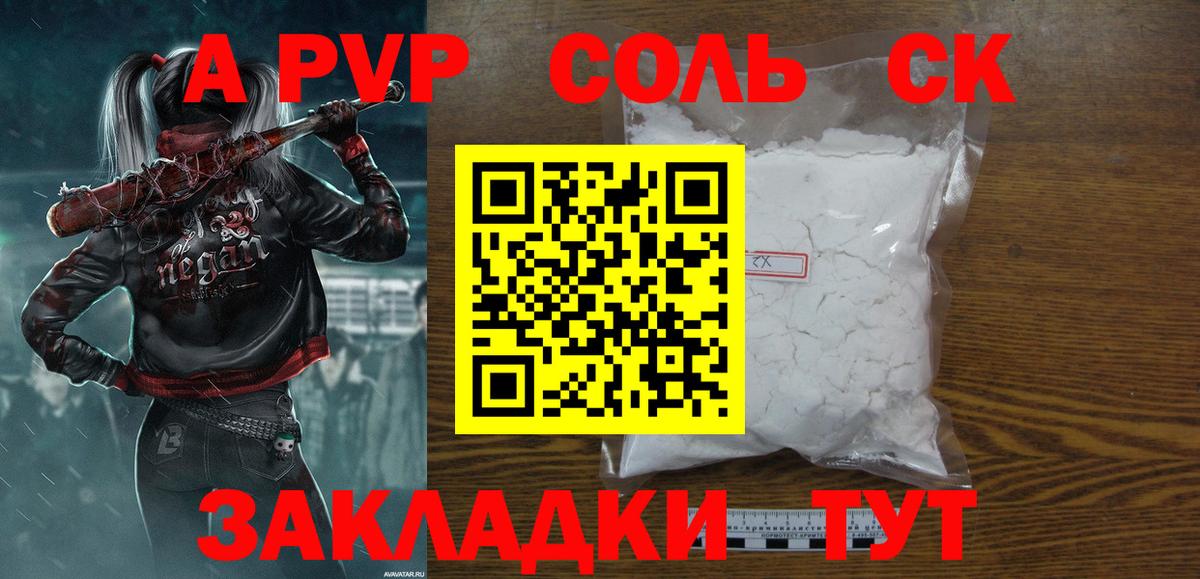 A PVP мука  Вход с VPN  Богородск 