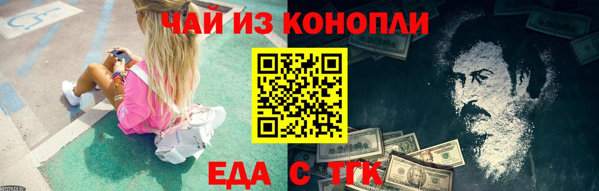 Canna-Cookies конопля  Вход с VPN  Богородск 