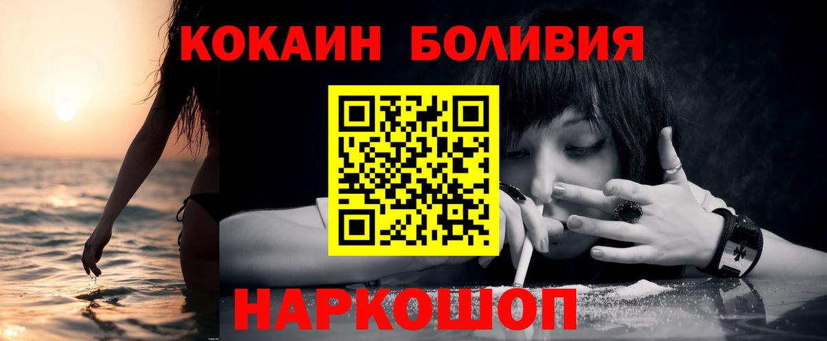 COCAIN FishScale Богородск