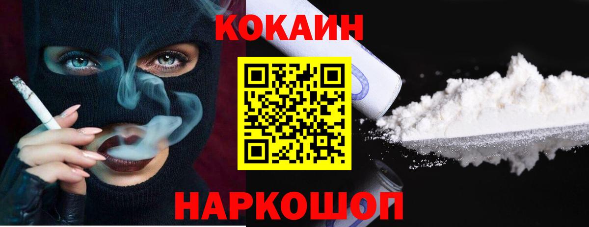 Cocaine 98% Богородск