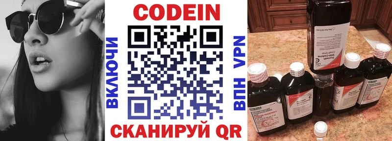 ссылка на мегу ссылка Богородск Кодеин Purple Drank где найти