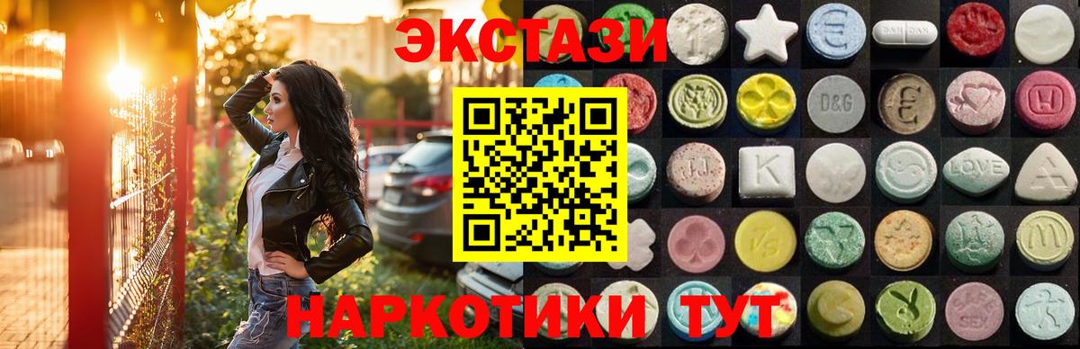 Экстази MDMA  Экстази 280 MDMA  Богородск 
