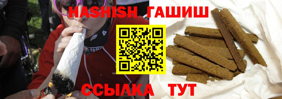 ГАШИШ VHQ  Вход с VPN  Богородск 