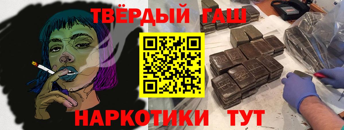 ГАШ hashish Богородск