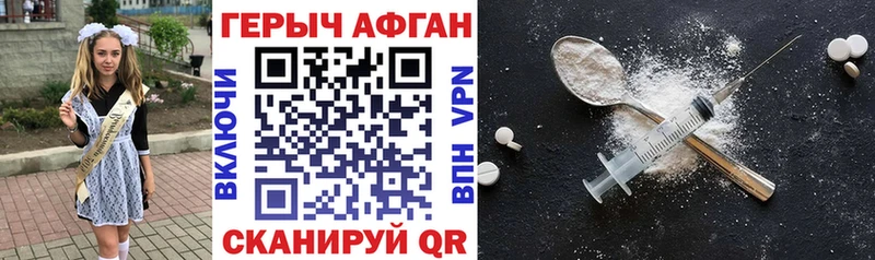 купить наркотики цена  Богородск  Героин герыч 