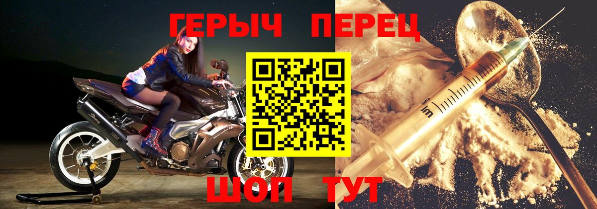 Героин герыч Богородск
