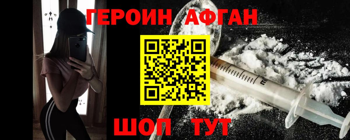 Богородск  ГЕРОИН  Вход с VPN  ГЕРОИН Heroin 