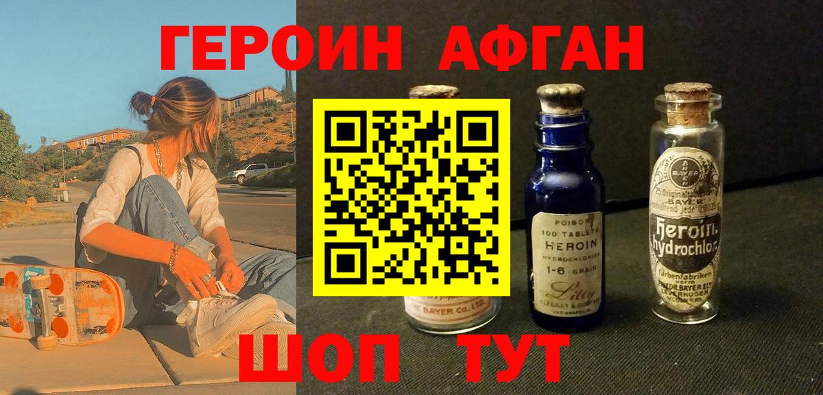 Героин  Богородск  Героин Heroin 