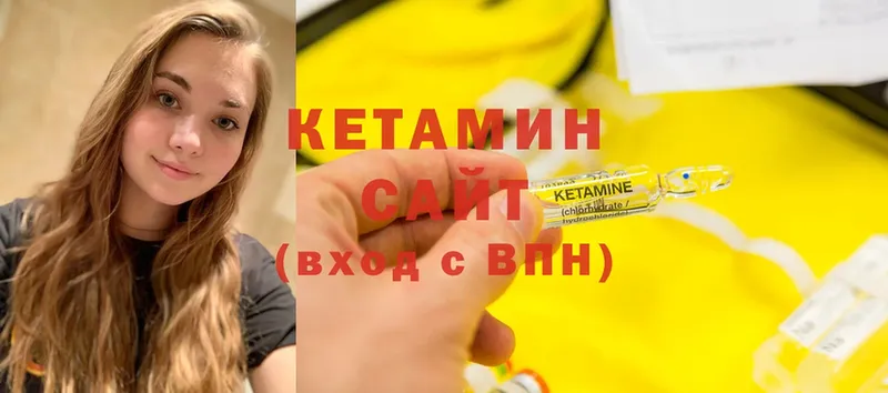 Кетамин VHQ  Богородск 