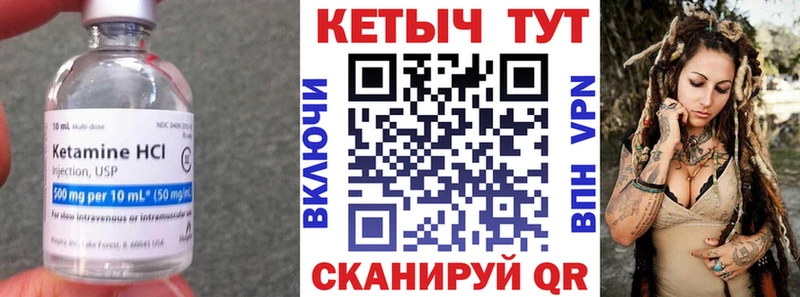 Кетамин ketamine  Богородск 