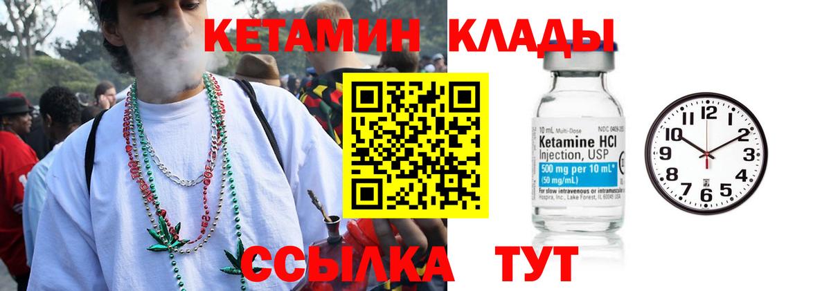Богородск  Кетамин VHQ  Вход с VPN 