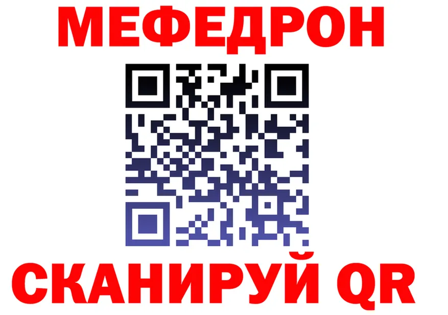Меф мяу мяу как войти площадка kraken Богородск