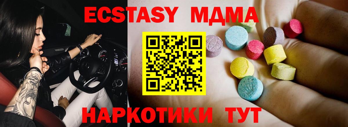 MDMA Molly  MDMA  Богородск  Вход с VPN 