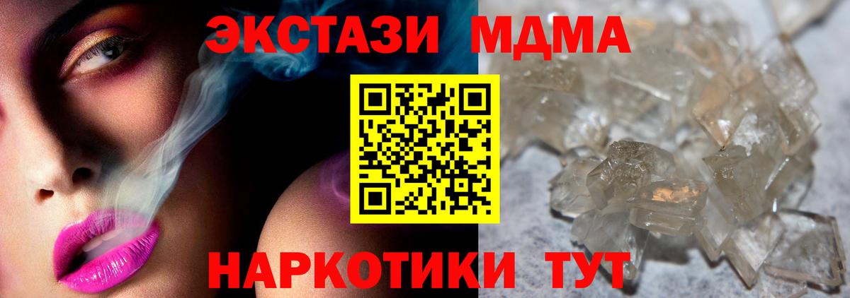 MDMA молли Богородск