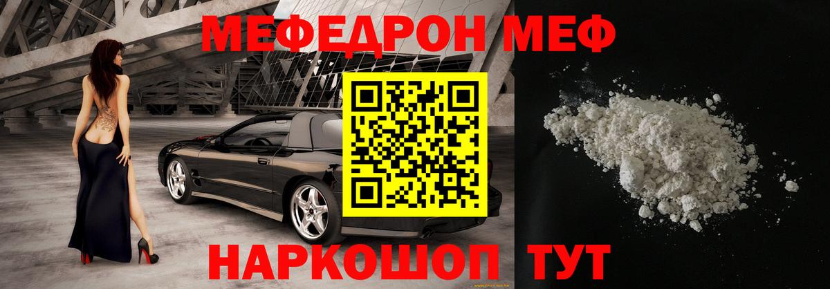 Меф 4 MMC  что такое наркотик  Вход с VPN  Богородск  МЯУ-МЯУ VHQ 