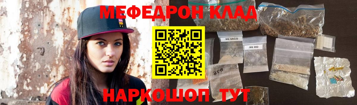 Меф  Меф мяу мяу  Богородск  МЯУ-МЯУ 4 MMC 