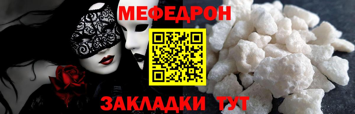 Меф МЯУ МЯУ кристаллы  Богородск  ГАШ  APVP СК кристаллы  Кокаин  MDMA  Вход с VPN  Гашиш  МАРИХУАНА 