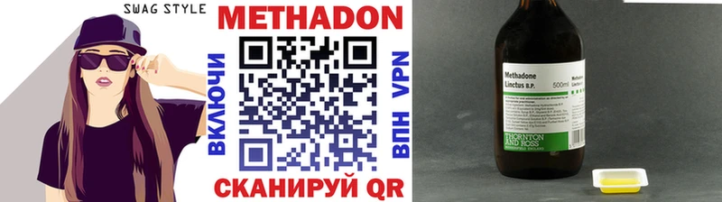 МЕТАДОН methadone  Богородск 
