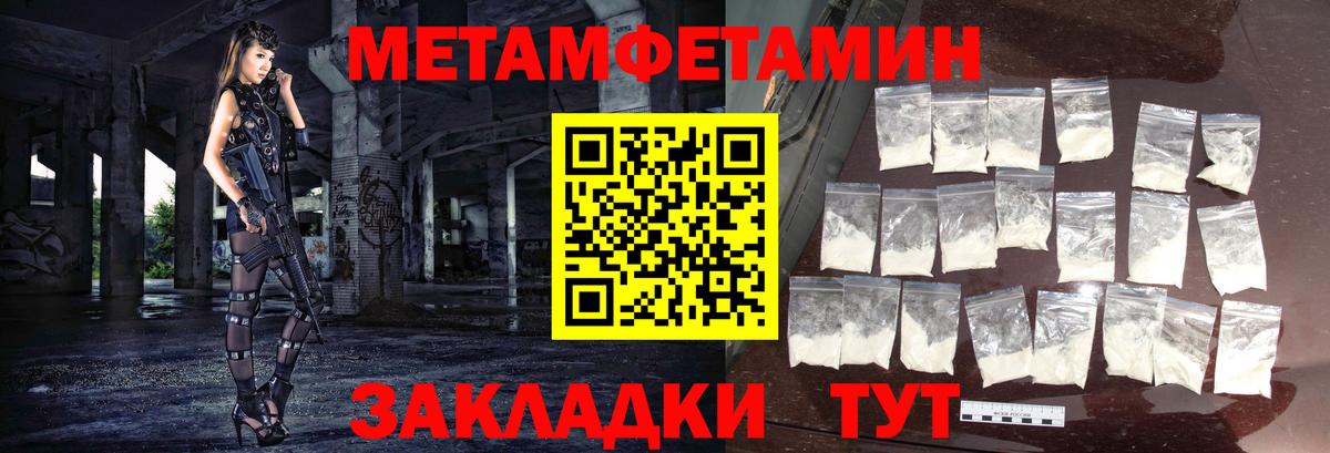 МЕТАМФЕТАМИН Methamphetamine  МЕТАМФЕТАМИН  Богородск  МЕТАМФЕТАМИН Methamphetamine 