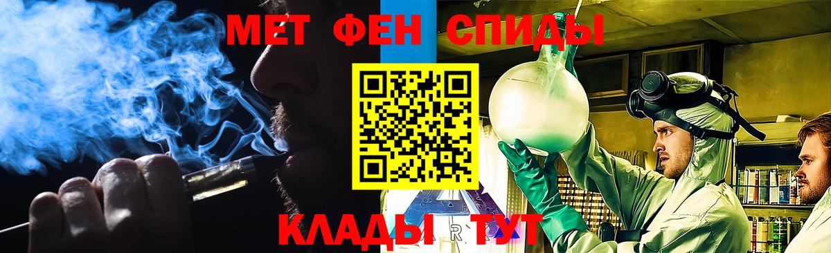 МЕТАМФЕТАМИН пудра Богородск