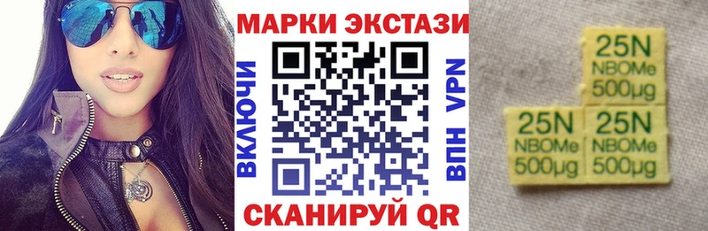 Марки N-bome 1,8мг  Богородск 