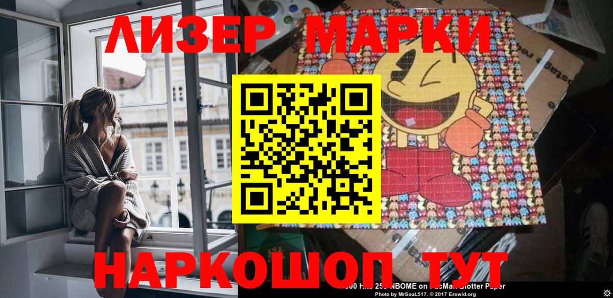 Марки NBOMe 1500мкг  Вход с VPN  Марки NBOMe 1500мкг  Богородск 