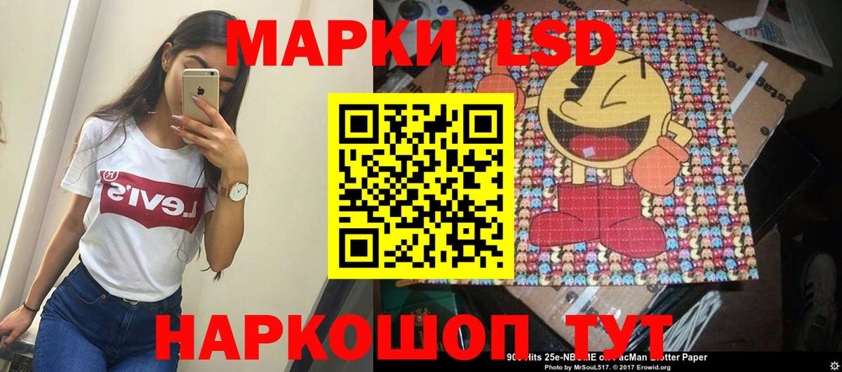 Марки 25I-NBOMe 1,8мг Богородск