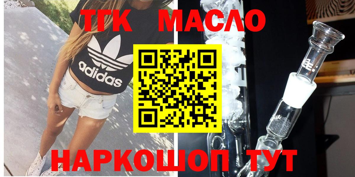 Дистиллят ТГК жижа  Вход с VPN  где можно купить   ТГК Wax  Богородск 