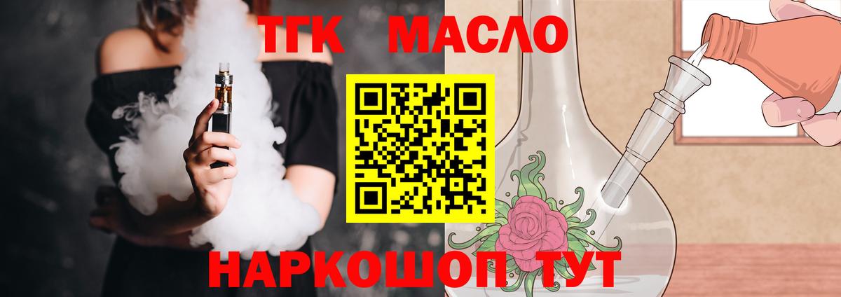 Дистиллят ТГК Wax Богородск