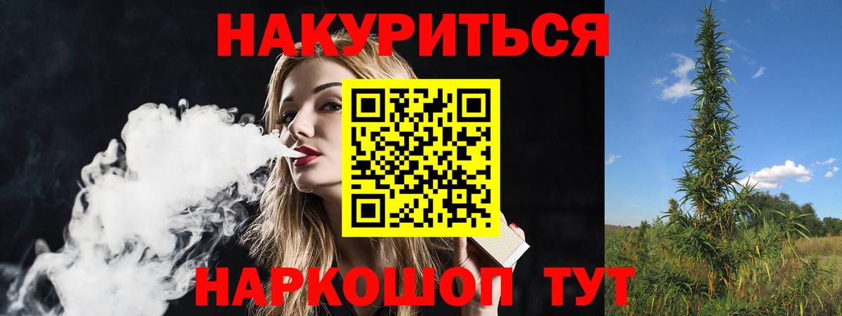 Канабис индика  Бошки Шишки марихуана  Богородск  Вход с VPN  Конопля конопля 